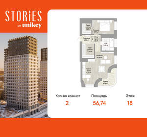 2-к квартира, вторичка, 57м2, 18/22 этаж