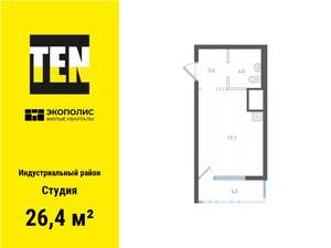 Студия квартира, вторичка, 26м2, 14/25 этаж