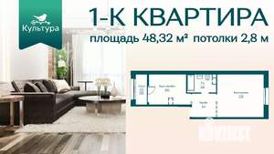 1-к квартира, вторичка, 48м2, 2/17 этаж