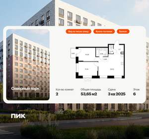 2-к квартира, вторичка, 54м2, 6/10 этаж