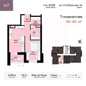 1-к квартира, вторичка, 40м2, 2/24 этаж