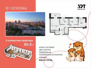 2-к квартира, вторичка, 87м2, 8/15 этаж