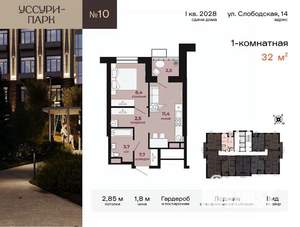 1-к квартира, вторичка, 32м2, 9/24 этаж