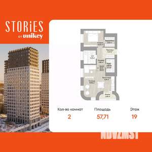 2-к квартира, вторичка, 58м2, 19/22 этаж