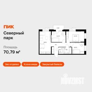 3-к квартира, вторичка, 71м2, 8/10 этаж