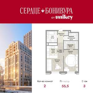 2-к квартира, вторичка, 56м2, 3/21 этаж
