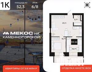 1-к квартира, вторичка, 52м2, 6/8 этаж