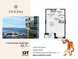 1-к квартира, вторичка, 43м2, 7/15 этаж