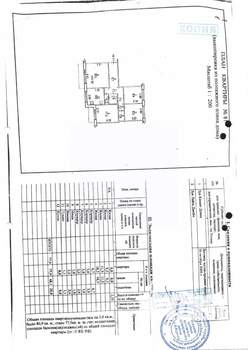 Студия квартира, вторичка, 78м2, 1/9 этаж
