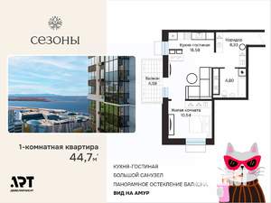 1-к квартира, вторичка, 45м2, 19/23 этаж