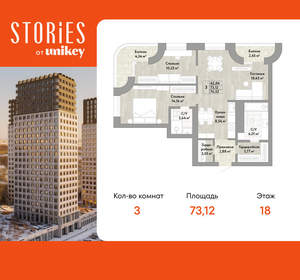 3-к квартира, вторичка, 73м2, 18/22 этаж