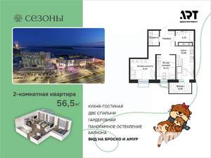 2-к квартира, вторичка, 56м2, 2/23 этаж