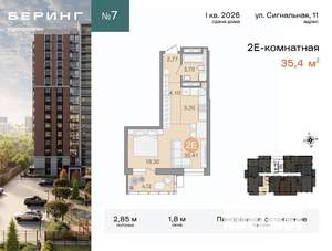 1-к квартира, вторичка, 36м2, 13/17 этаж