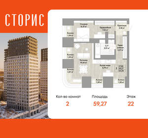 2-к квартира, вторичка, 59м2, 22/22 этаж