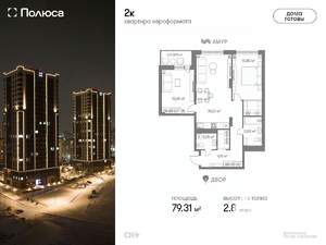 2-к квартира, вторичка, 79м2, 23/24 этаж