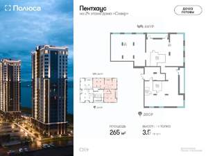Студия квартира, строящийся дом, 267м2, 24/24 этаж
