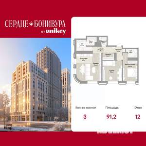 3-к квартира, вторичка, 91м2, 12/15 этаж