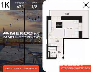 1-к квартира, вторичка, 43м2, 1/8 этаж