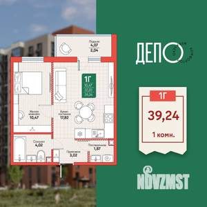 1-к квартира, вторичка, 39м2, 8/12 этаж