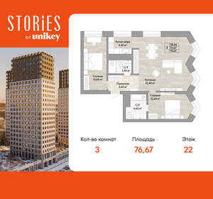 3-к квартира, вторичка, 77м2, 22/22 этаж