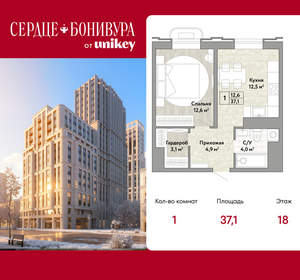 1-к квартира, вторичка, 37м2, 18/21 этаж