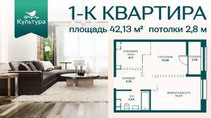 1-к квартира, вторичка, 42м2, 6/17 этаж