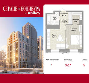1-к квартира, вторичка, 40м2, 5/21 этаж