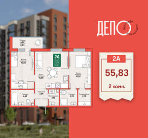 2-к квартира, вторичка, 56м2, 9/12 этаж