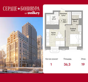 1-к квартира, вторичка, 36м2, 19/21 этаж