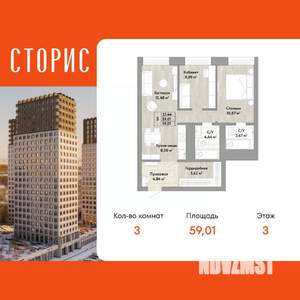 3-к квартира, вторичка, 59м2, 3/22 этаж