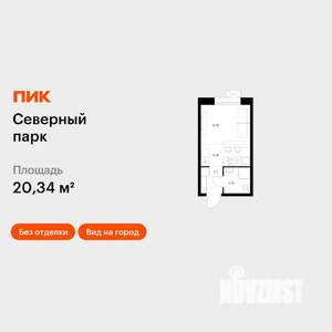 Студия квартира, вторичка, 20м2, 8/10 этаж