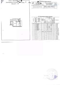 Студия квартира, вторичка, 51м2, 1/9 этаж