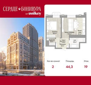 2-к квартира, вторичка, 44м2, 19/21 этаж