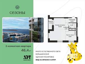 2-к квартира, вторичка, 46м2, 3/15 этаж