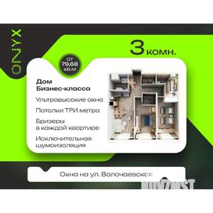 3-к квартира, строящийся дом, 81м2, 10/24 этаж