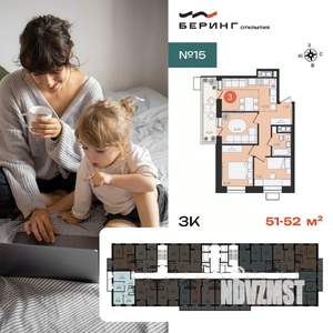 3-к квартира, вторичка, 52м2, 13/23 этаж