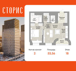 2-к квартира, вторичка, 54м2, 18/22 этаж