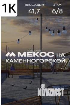 2-к квартира, вторичка, 42м2, 6/8 этаж