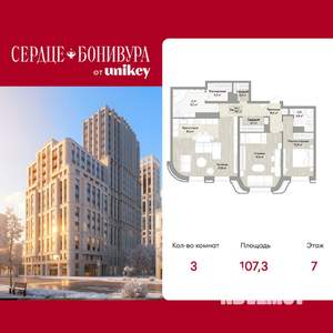 3-к квартира, вторичка, 107м2, 7/15 этаж