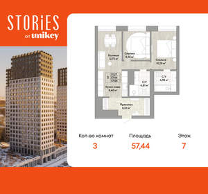 3-к квартира, вторичка, 57м2, 7/22 этаж