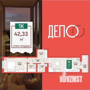 1-к квартира, вторичка, 42м2, 6/12 этаж