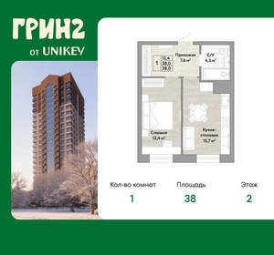 1-к квартира, вторичка, 38м2, 2/22 этаж