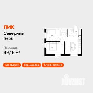 2-к квартира, вторичка, 49м2, 3/10 этаж