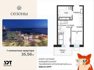 1-к квартира, вторичка, 36м2, 13/23 этаж