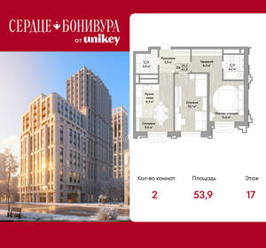 2-к квартира, вторичка, 54м2, 17/21 этаж