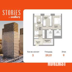 3-к квартира, вторичка, 59м2, 9/22 этаж