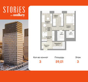 3-к квартира, вторичка, 59м2, 3/22 этаж