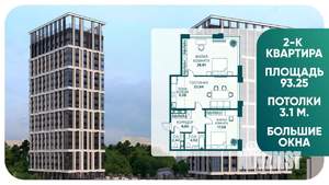 2-к квартира, строящийся дом, 93м2, 3/18 этаж