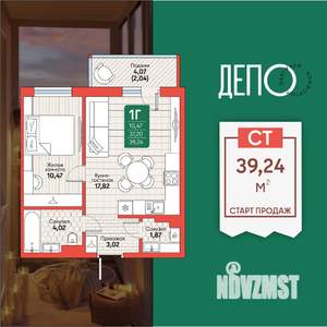 1-к квартира, вторичка, 39м2, 3/12 этаж