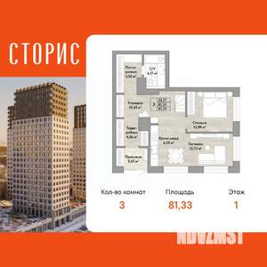 3-к квартира, вторичка, 81м2, 1/22 этаж